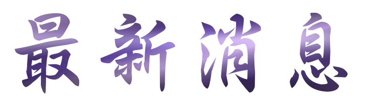 婚友社推薦-網路互動交友-聯誼打造專屬你的唯一